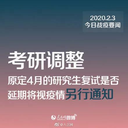 考研調(diào)整！教育部最新通知來(lái)了