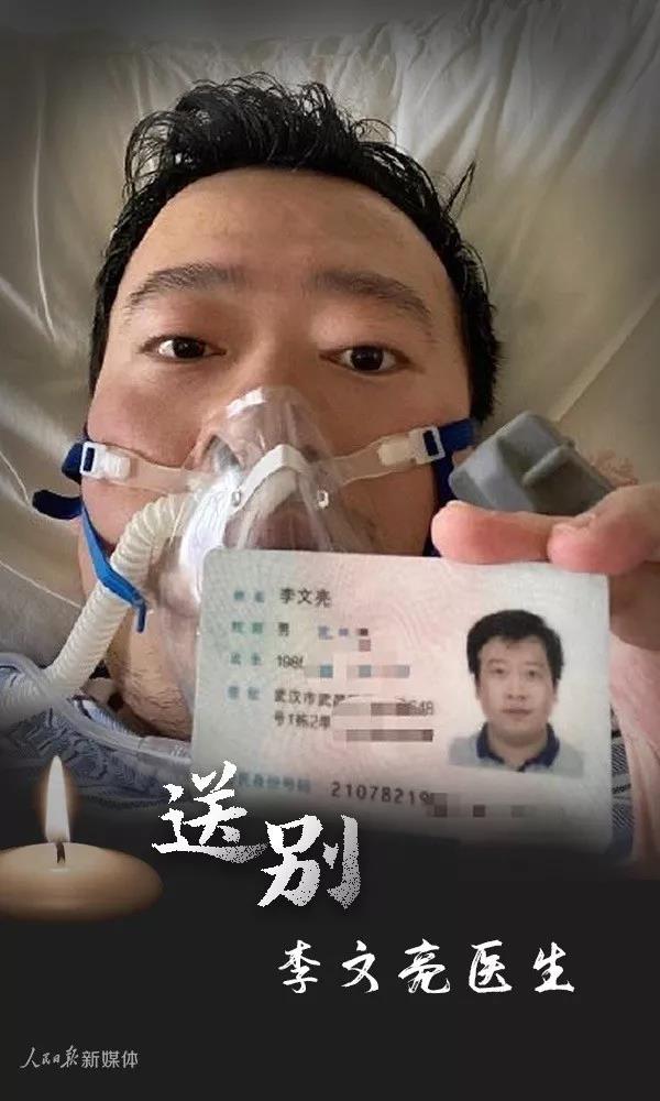 全面調(diào)查李文亮事件，讓正義抵達人心
