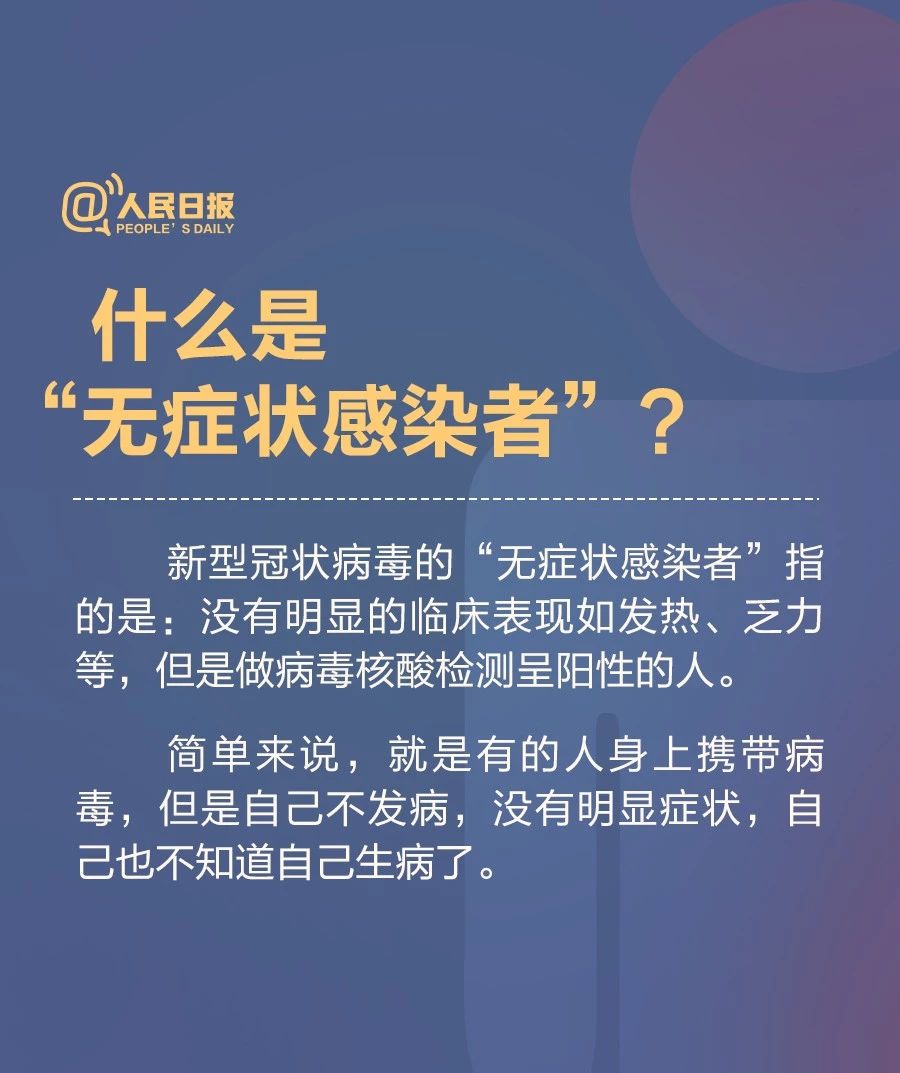 我是不是“無癥狀感染者”？看完這些就明白了！