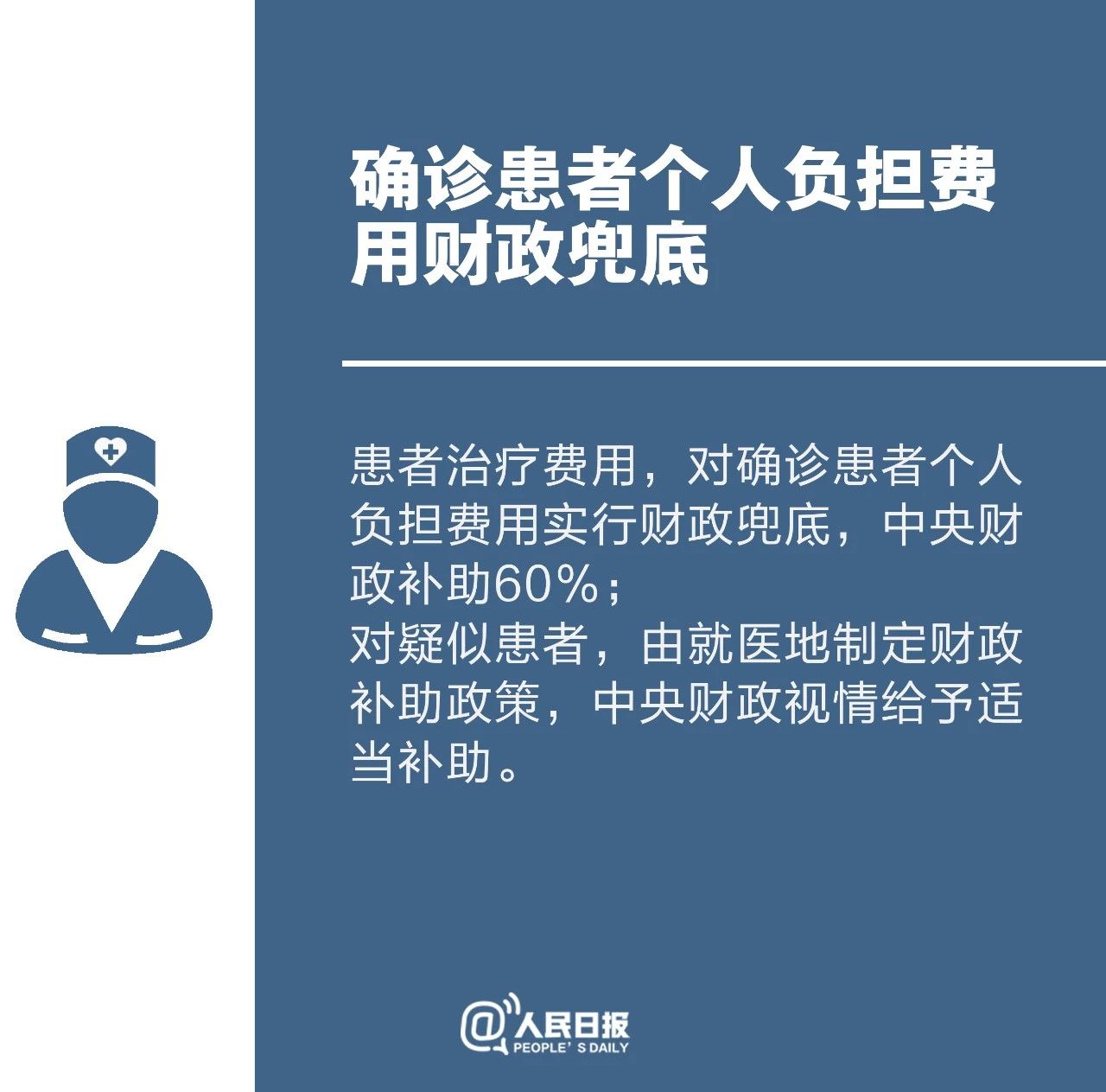 “定心丸”來了！疫情應(yīng)對(duì)新政策，你應(yīng)該知道