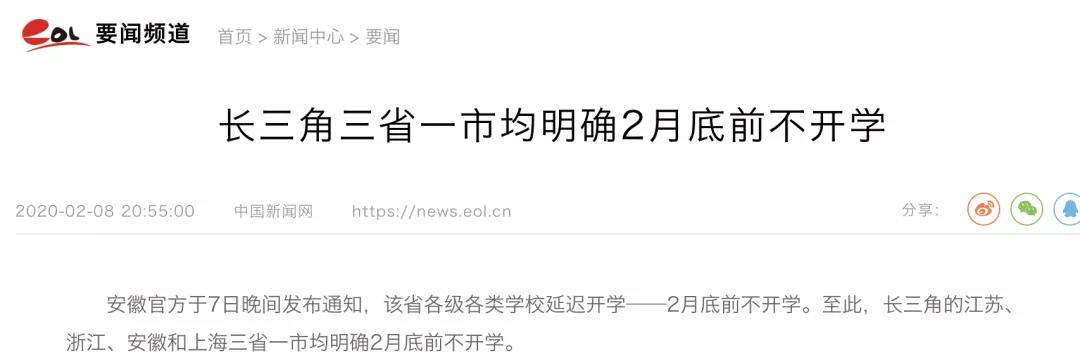 延遲開學會影響畢業(yè)？這些高校有答案了！