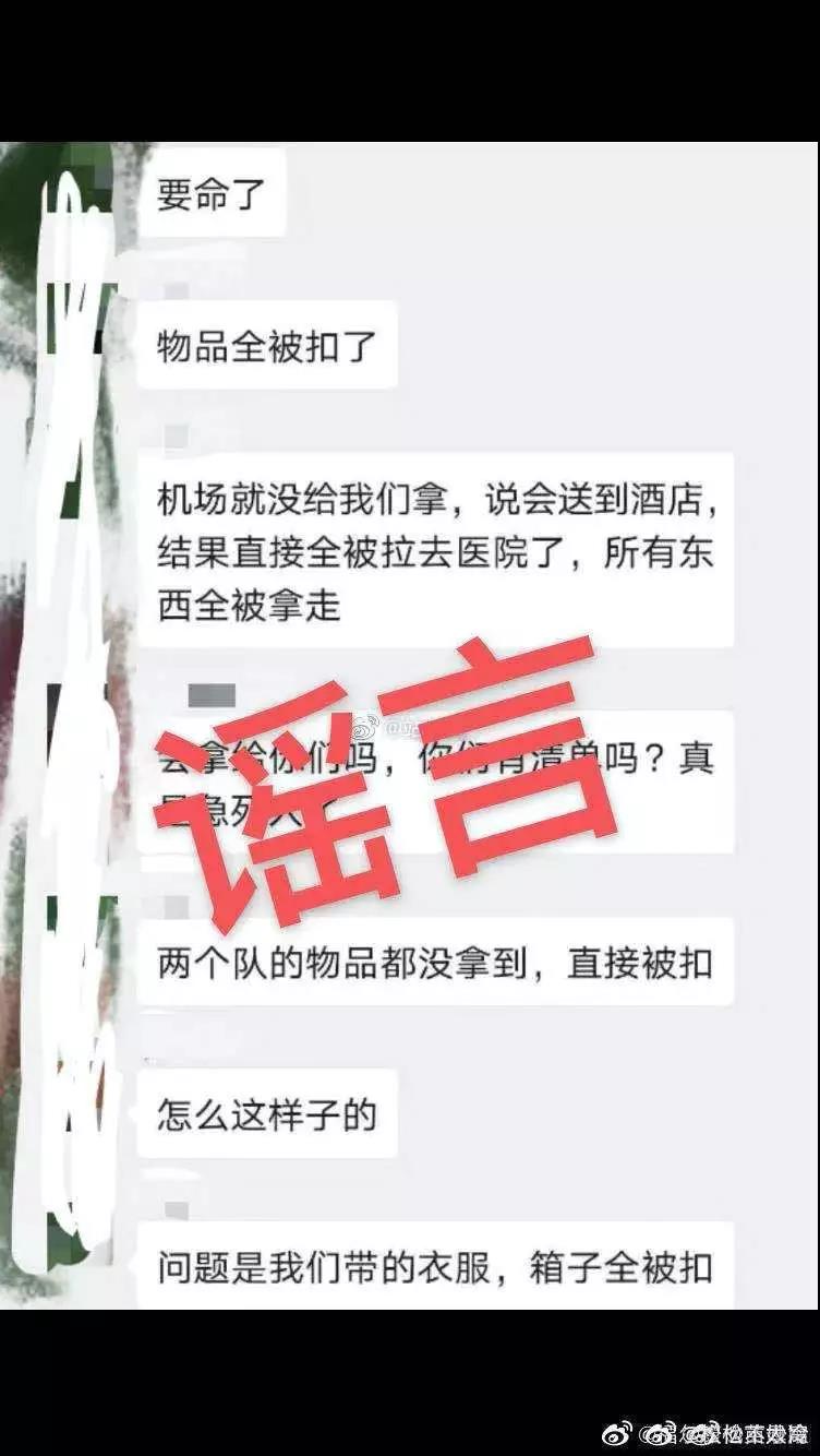 援湖北醫(yī)療隊物資被扣？別刷了，真相在這兒……