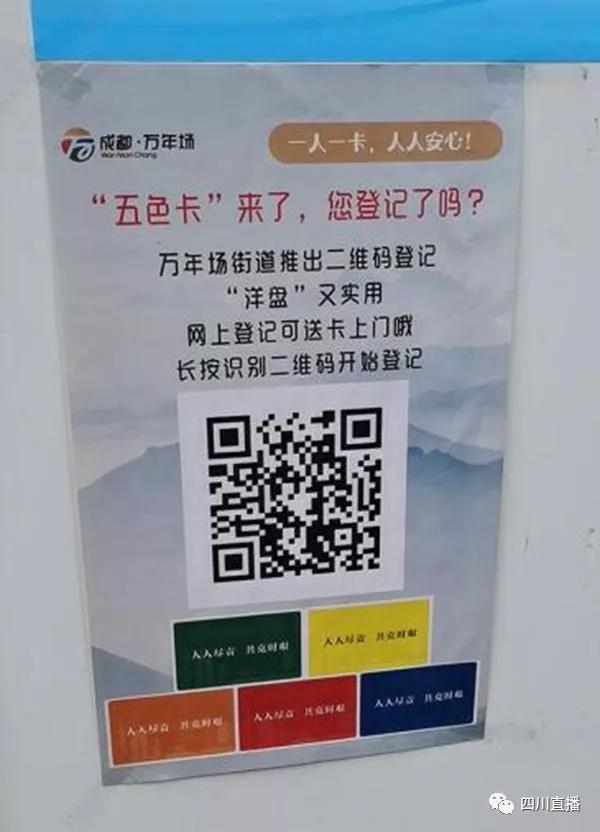 ?成都各種小區(qū)加強版“封閉”新規(guī)，你不服也只能“躺著”服