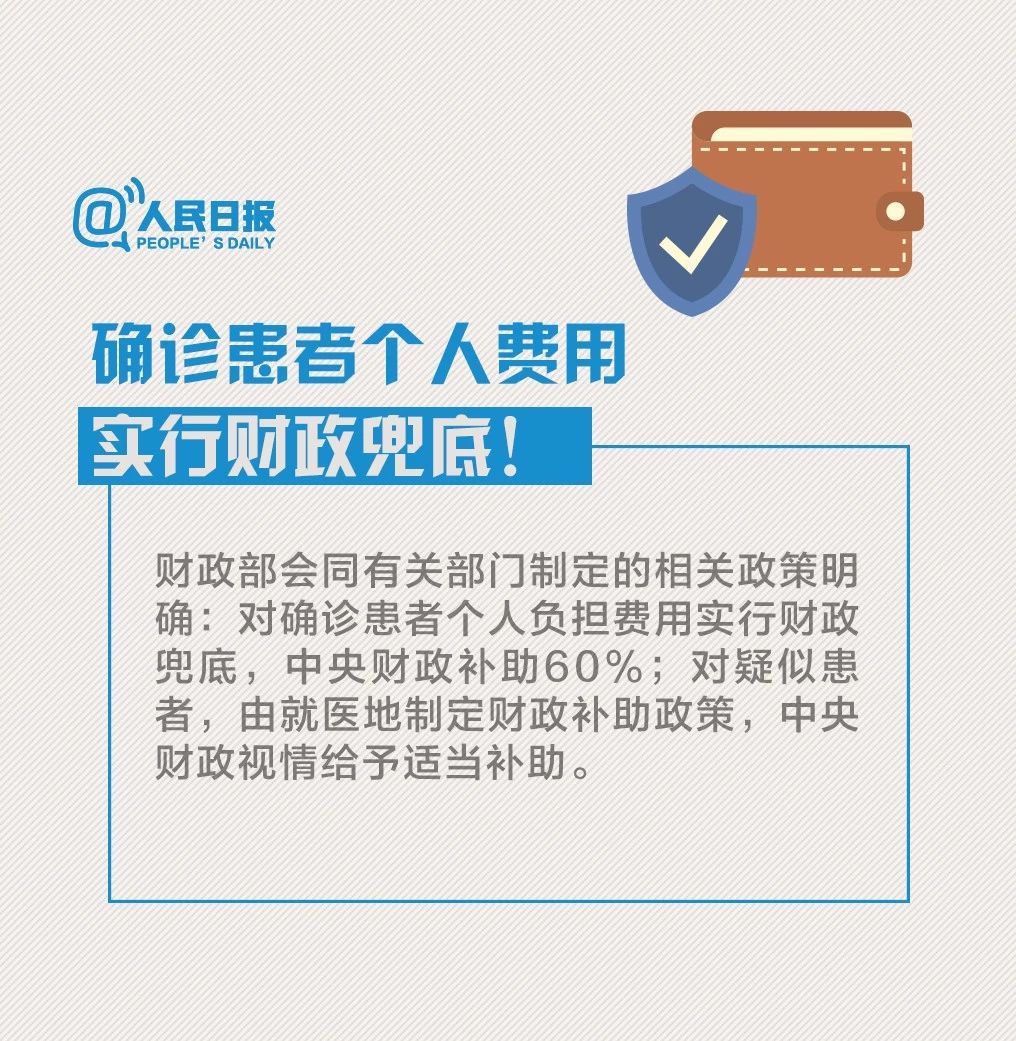 必看！非常時(shí)期，這些措施保護(hù)你的“錢袋子”