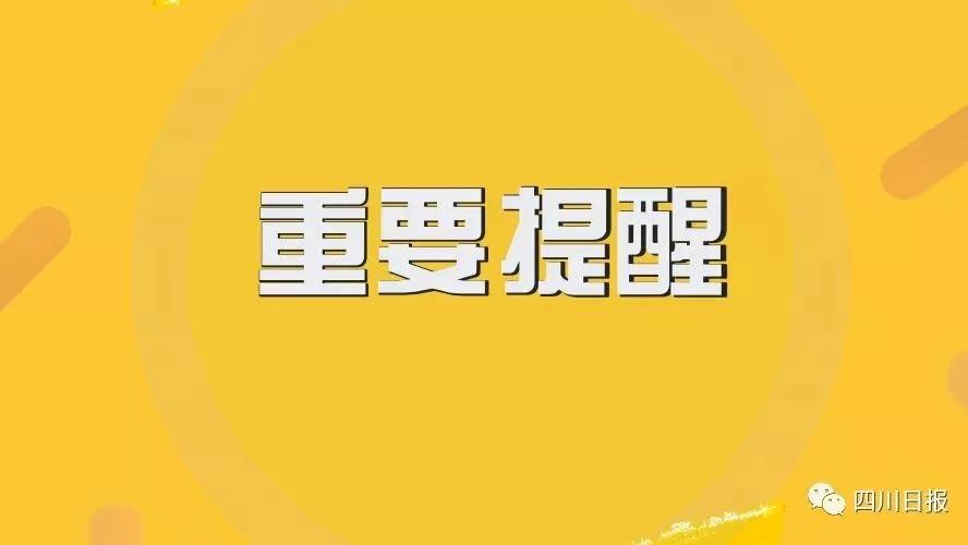 注意！3月1日起四川地區(qū)200多趟火車停運(yùn)，快看具體車次！