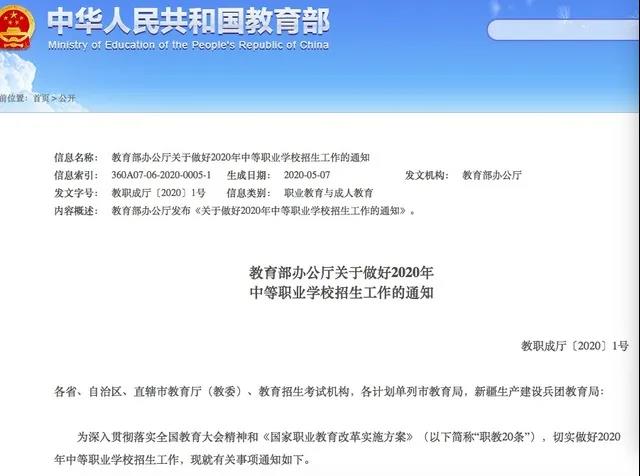 教育部：要擴(kuò)大這類學(xué)生的招生規(guī)模！