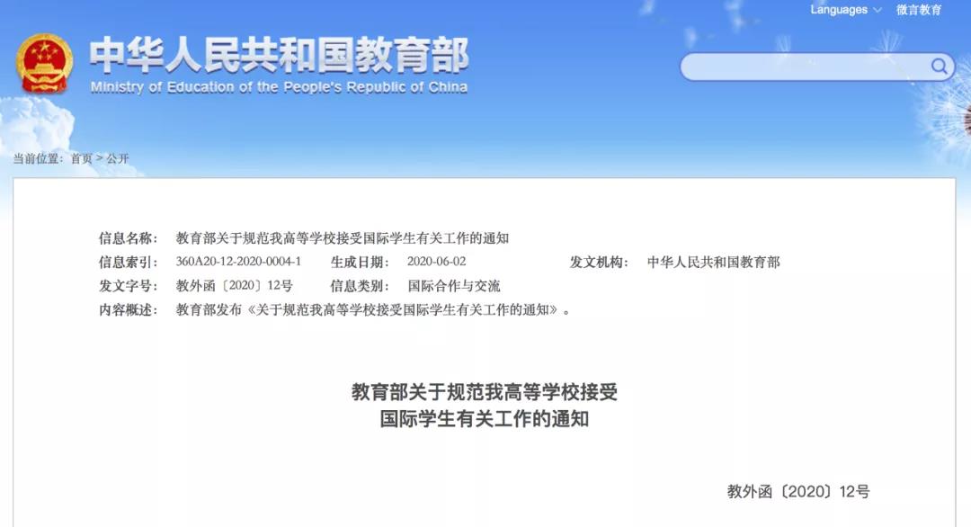 更嚴(yán)了！教育部發(fā)布重磅通知