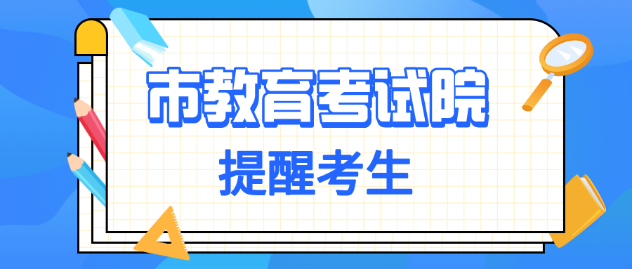 “5+2”區(qū)域省級示范性普通高中錄取已結(jié)束 ，錄取查詢、征集志愿填報(bào)看這里！