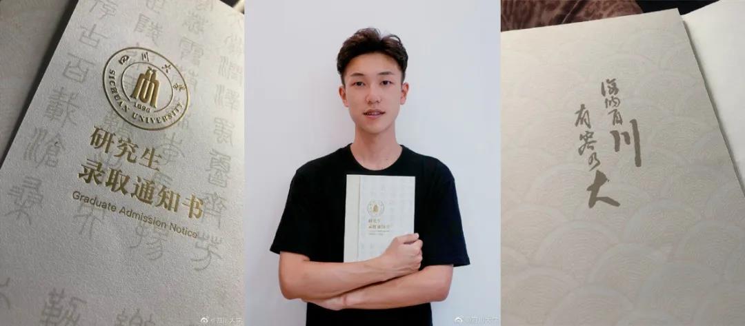 喜提熱搜！川大小哥收到自己參與設(shè)計(jì)的錄取通知書！網(wǎng)友說(shuō)……