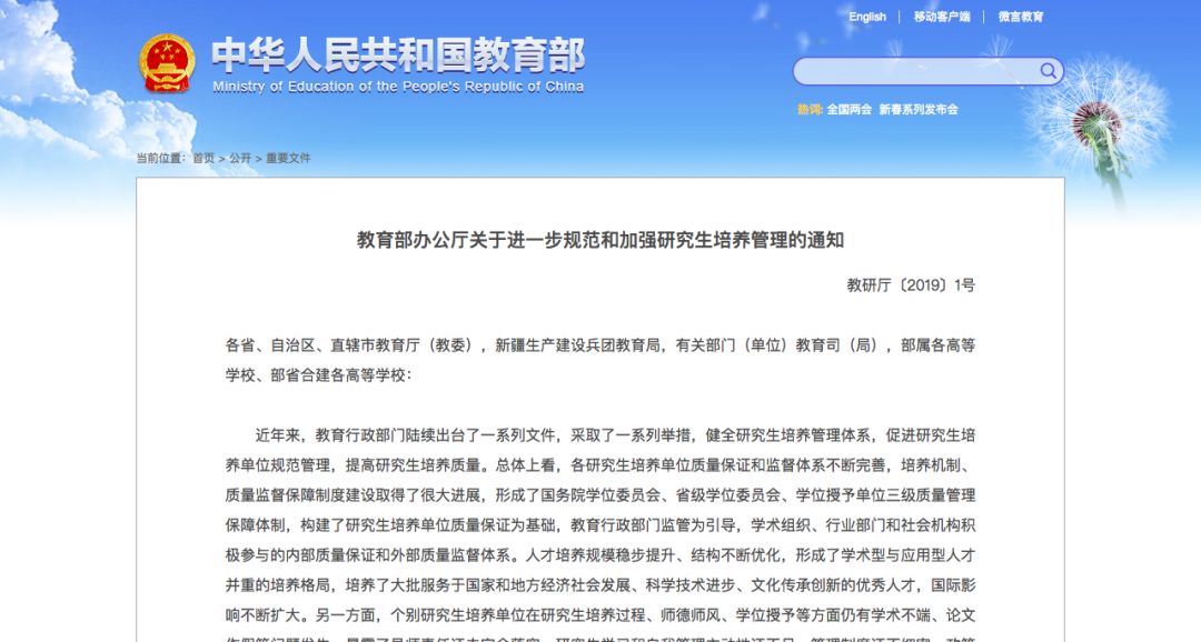 高校再動真格，某高校11名博士要被退學(xué)！還有川大...
