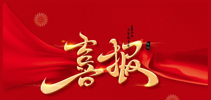 2020川越培訓(xùn)學(xué)校高考再續(xù)輝煌！