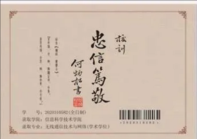 嚴(yán)查！大學(xué)錄取通知書(shū)200元一張？網(wǎng)友：騙人騙己...