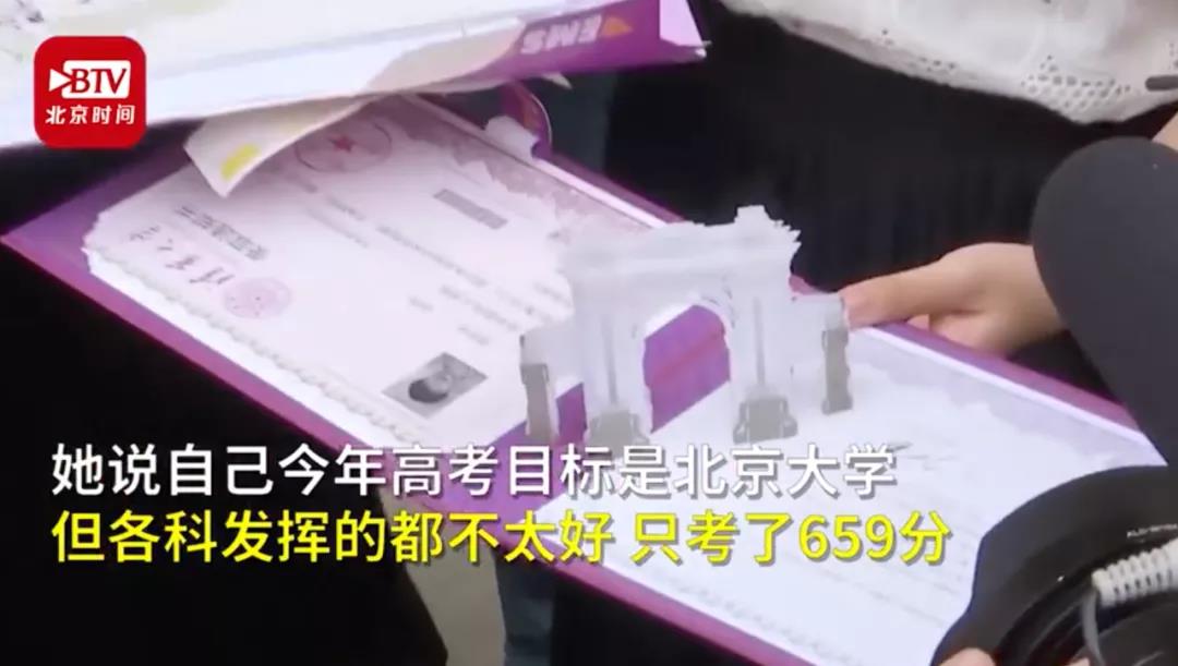 女生收到清華通知書(shū)說(shuō)“考砸了”，網(wǎng)友驚呆：學(xué)霸的世界我不懂