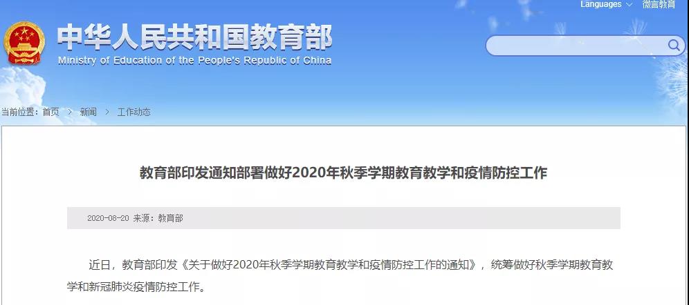教育部明確：全面恢復(fù)！