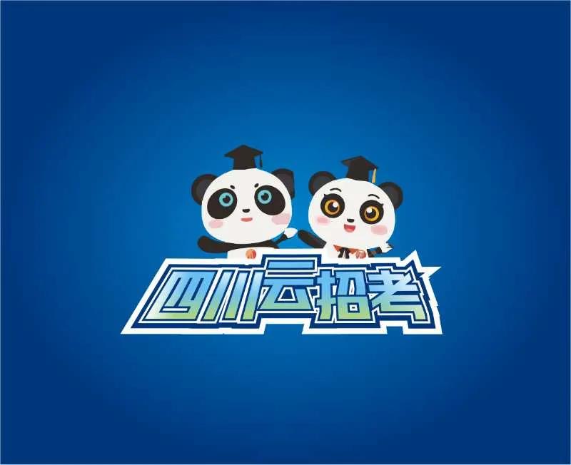 四川云招考 | 錄取到哪個專業(yè)？三種錄取規(guī)則告訴你