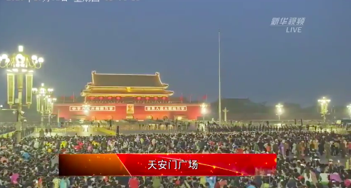 升國旗，奏國歌