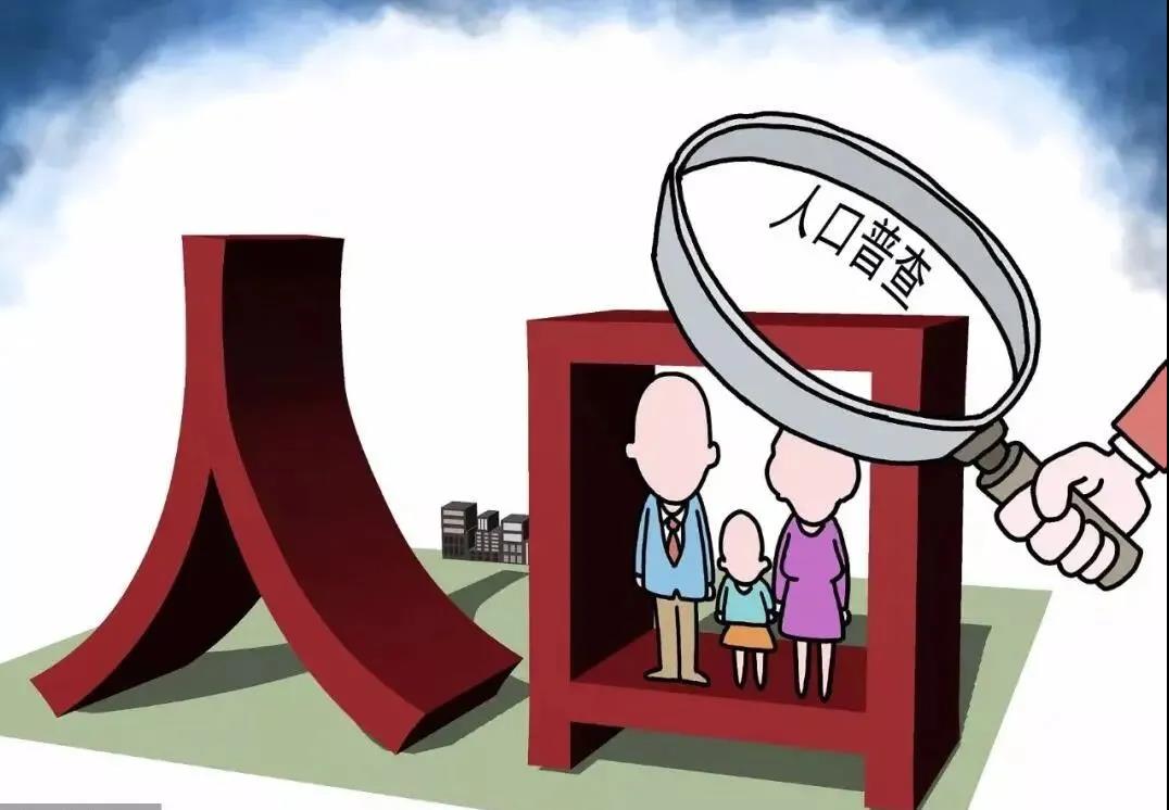 @師生家長，第七次全國人口普查來了！這些知識先了解一下~