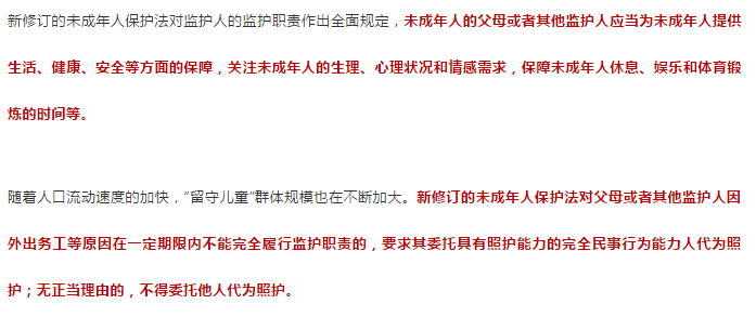 首次對(duì)學(xué)生欺凌進(jìn)行定義！未成年人保護(hù)法作出大幅修訂