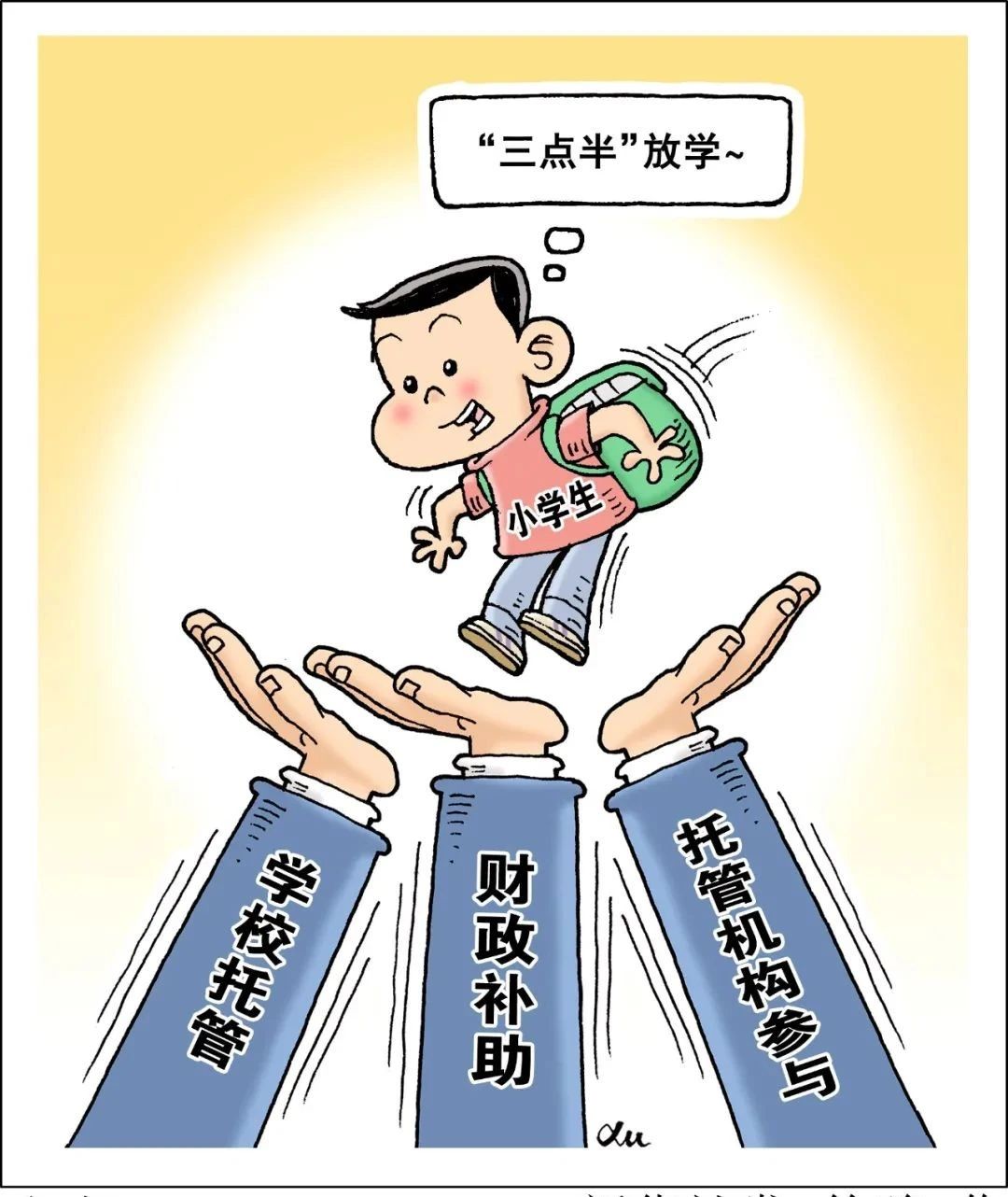委員建議：取消家庭作業(yè)、推遲放學(xué)時間