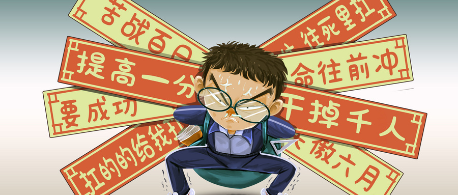 高考考得不好，應(yīng)該復(fù)讀嗎？