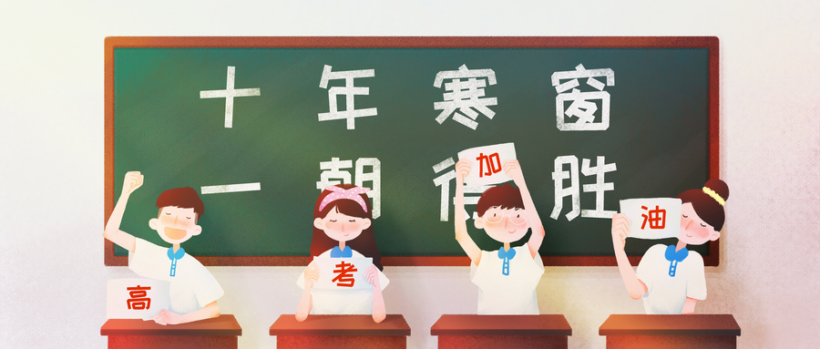 高考還沒出成績就想復(fù)讀？
